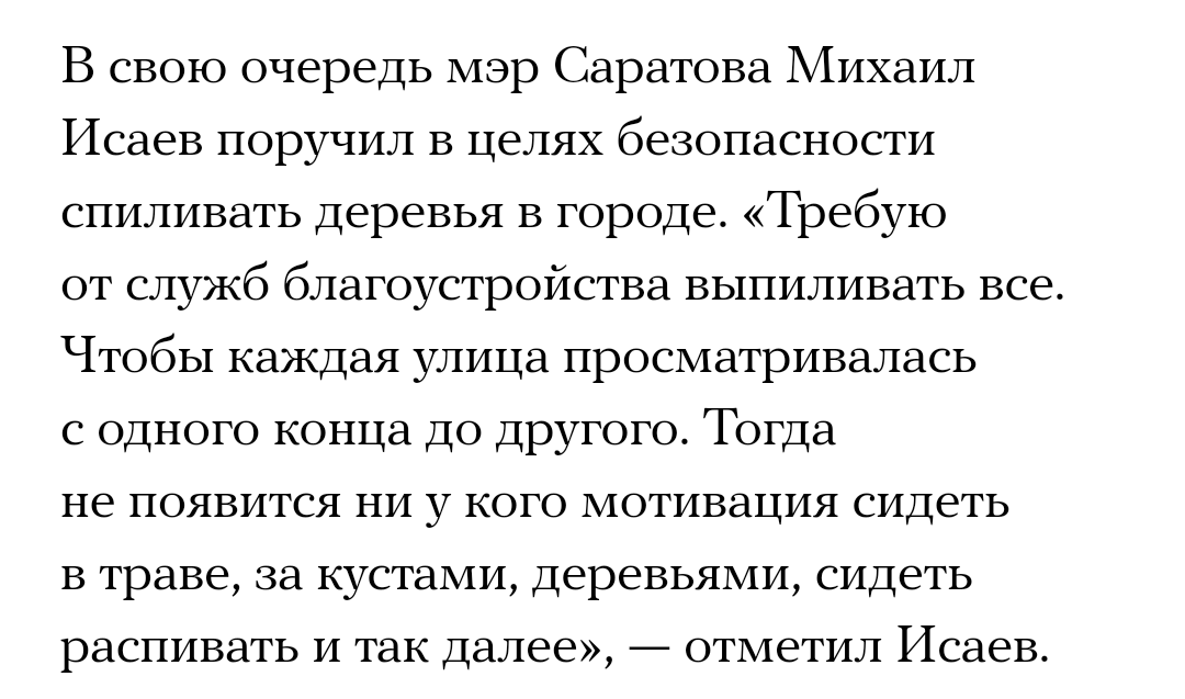 I propose to start checking high-ranking officials for mental health - Saratov, Power, Negative