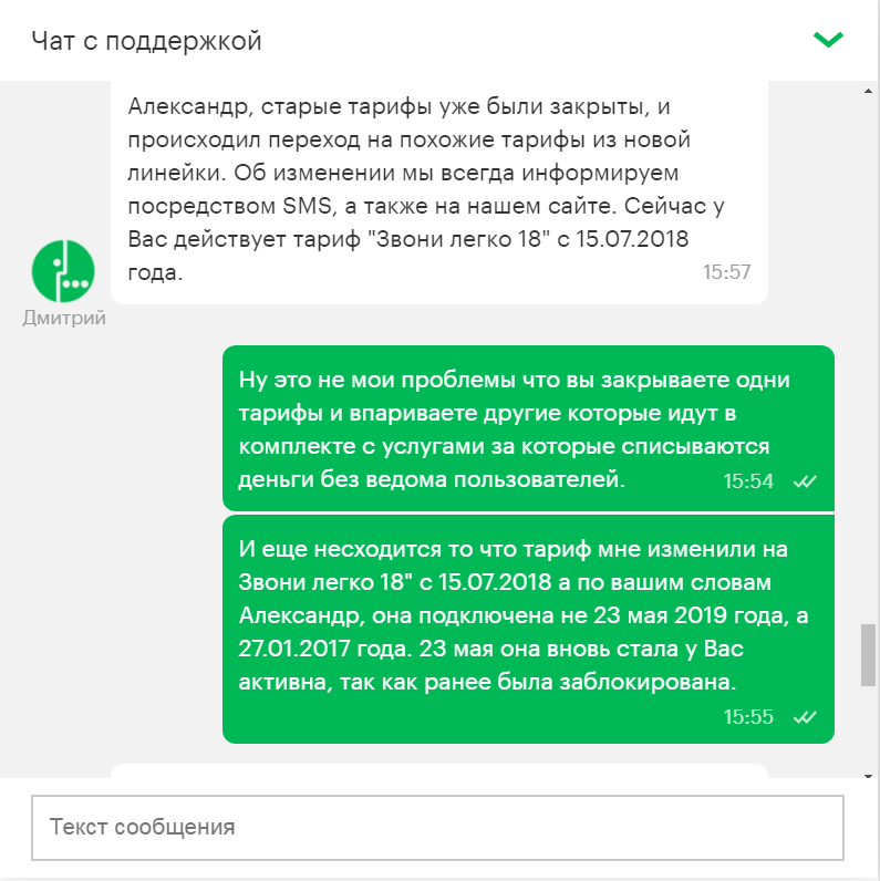 Theft of funds by Megaphone long post. - My, Megaphone, Longpost, Fraud, Deception, Operator, SIM card, Theft, Theft