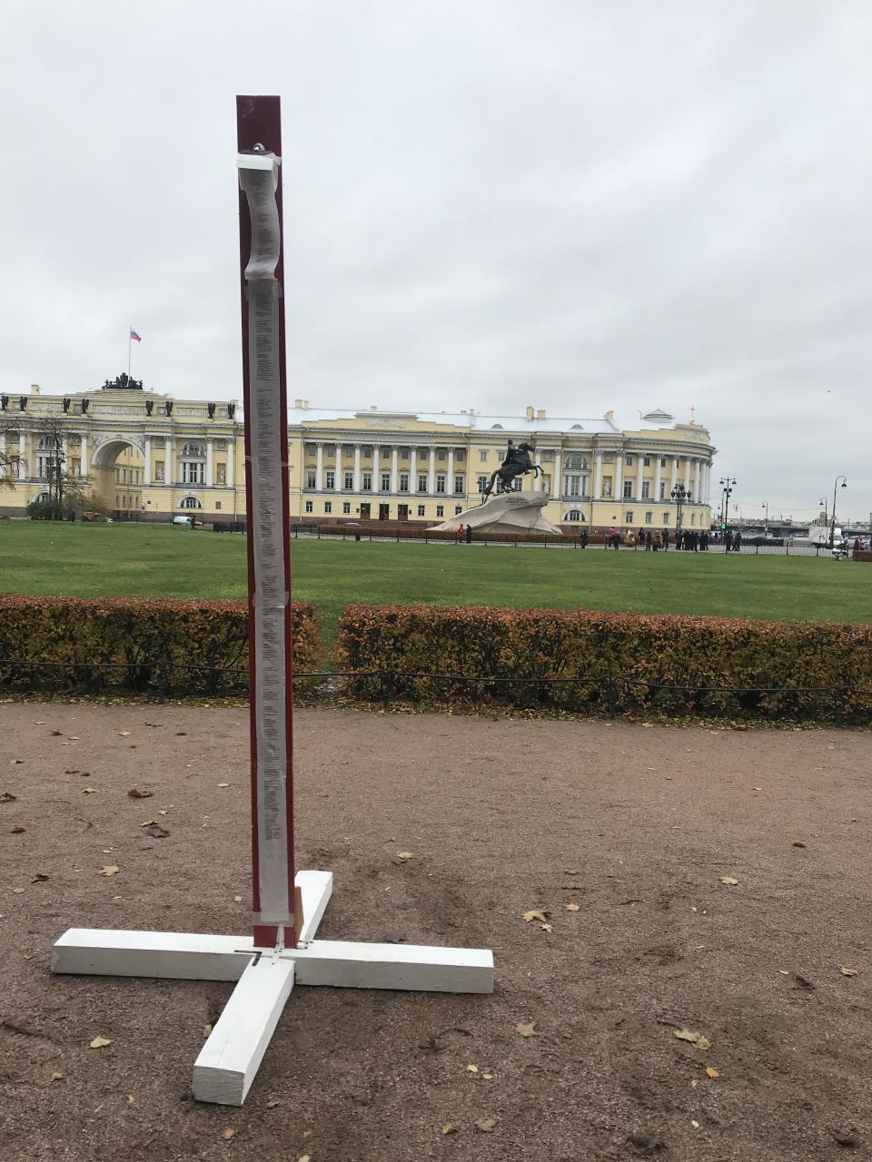 Opposite the constitutional court - Saint Petersburg, Constitution, constitutional Court, Constitution of the Russian Federation, Street art, Longpost