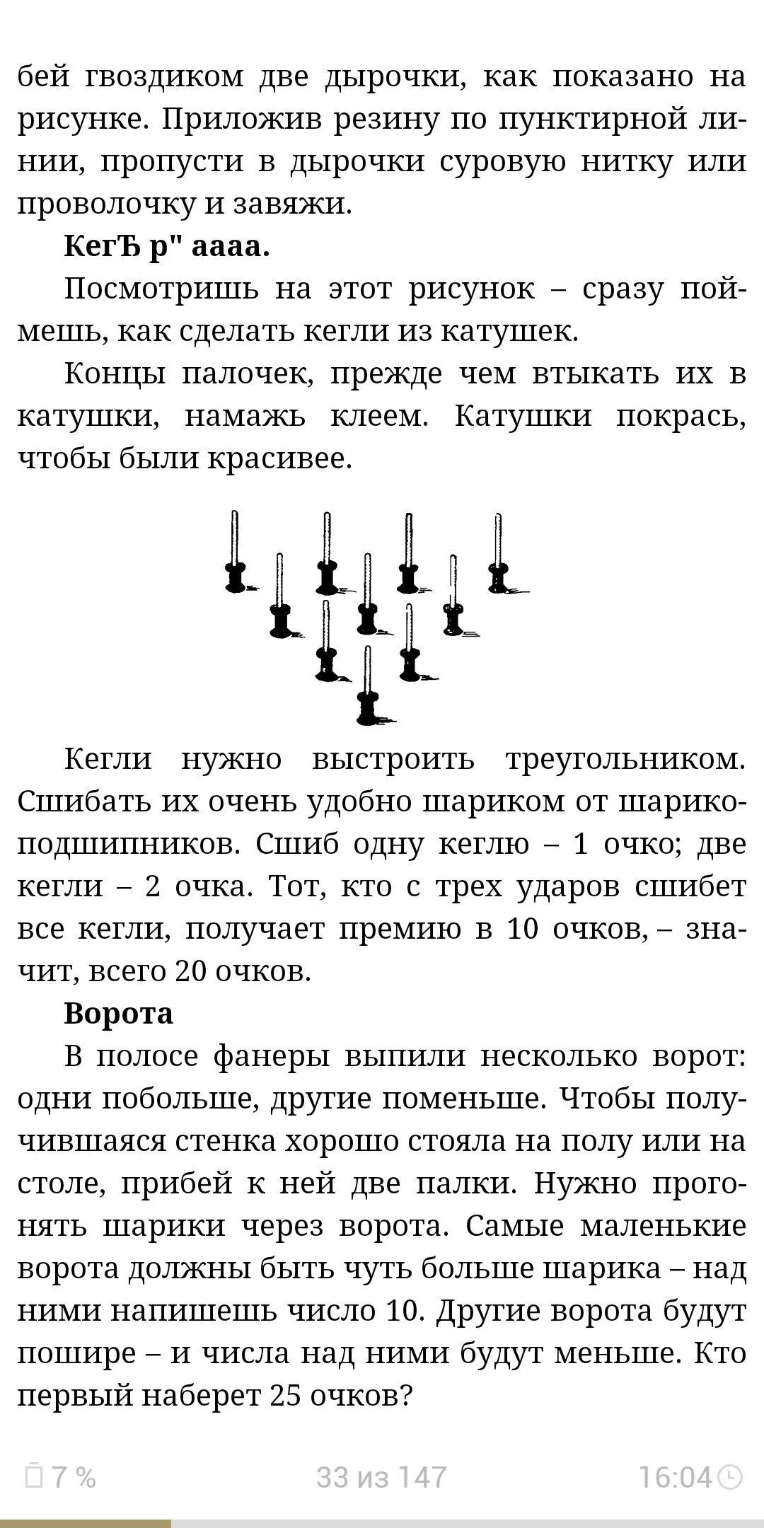 Головоломки профессора Головоломки. | Пикабу