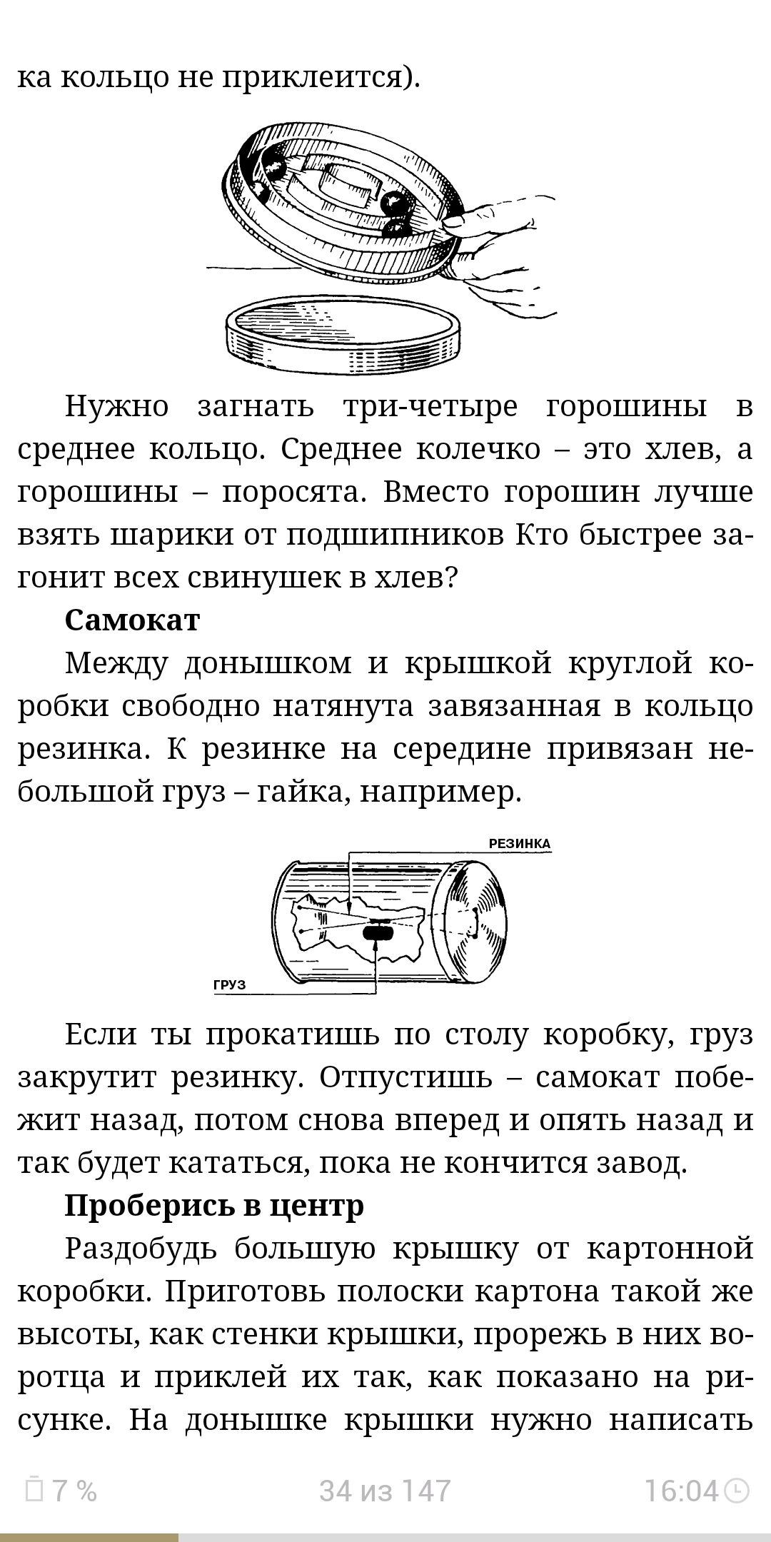 Головоломки профессора Головоломки. | Пикабу