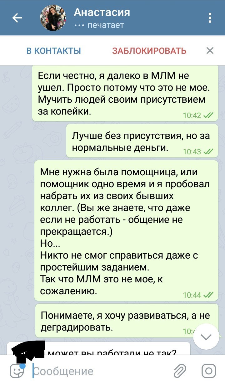 Как меня в Орифлейм не взяли. О_о - Моё, Авито, Работа, Собеседование, Орифлейм, Бизнес, Vipman84, Млм, Длиннопост, Сетевой маркетинг