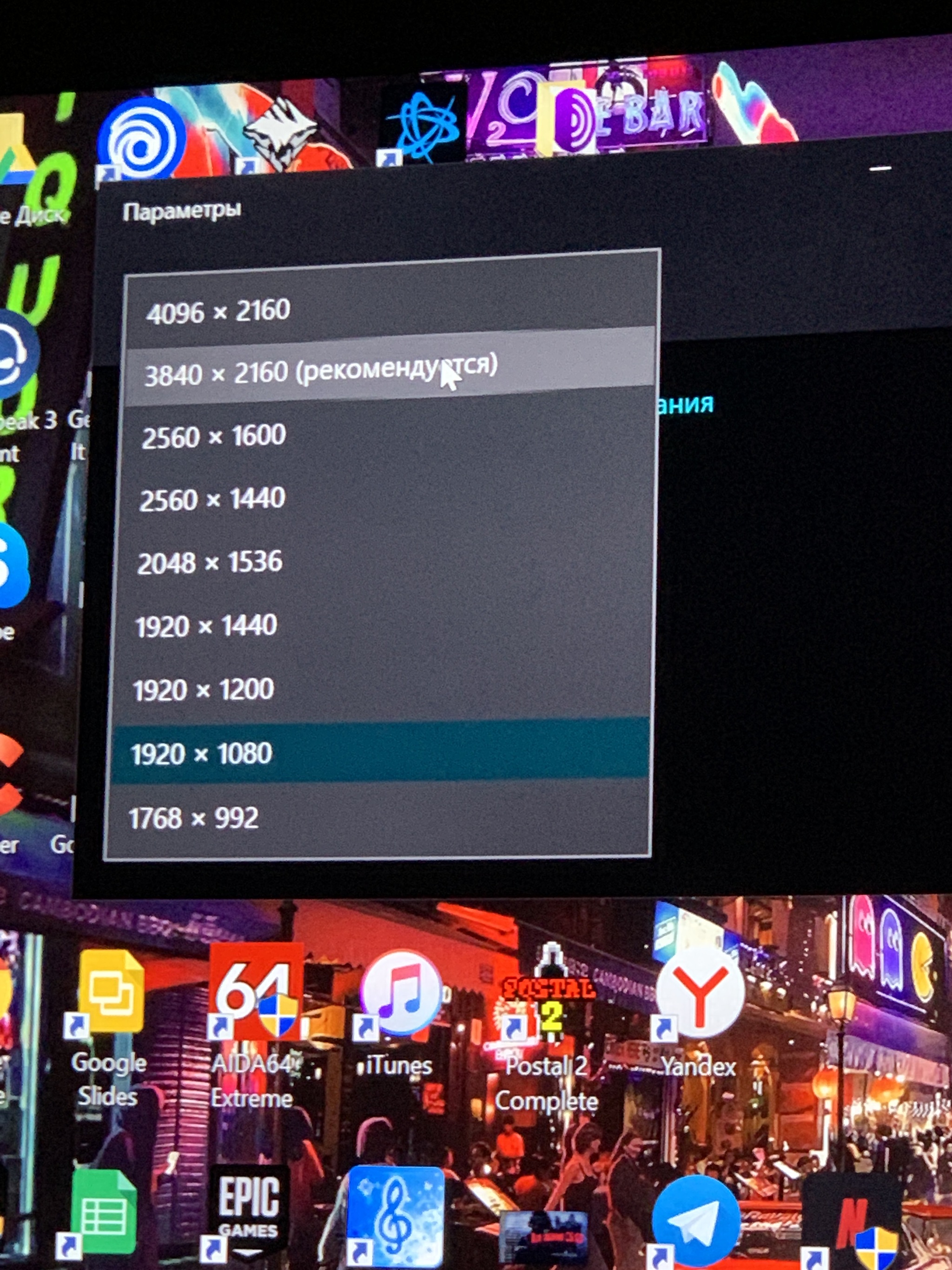 Help with computer and TV resolution - My, Computer, TV set, Permission, Longpost