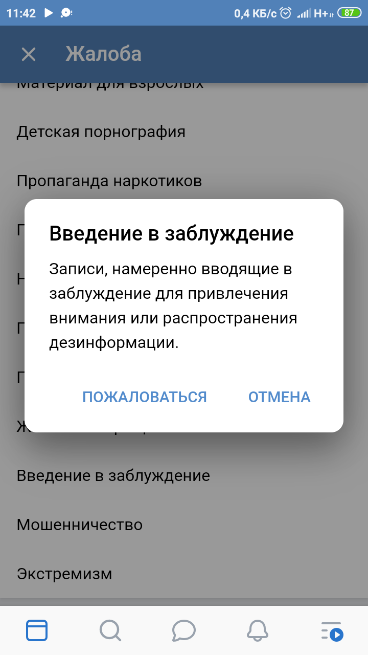 Ибо нех.й. - Моё, ВКонтакте, Жалоба, Капуста, Листья, Бабы, Длиннопост, Женщины