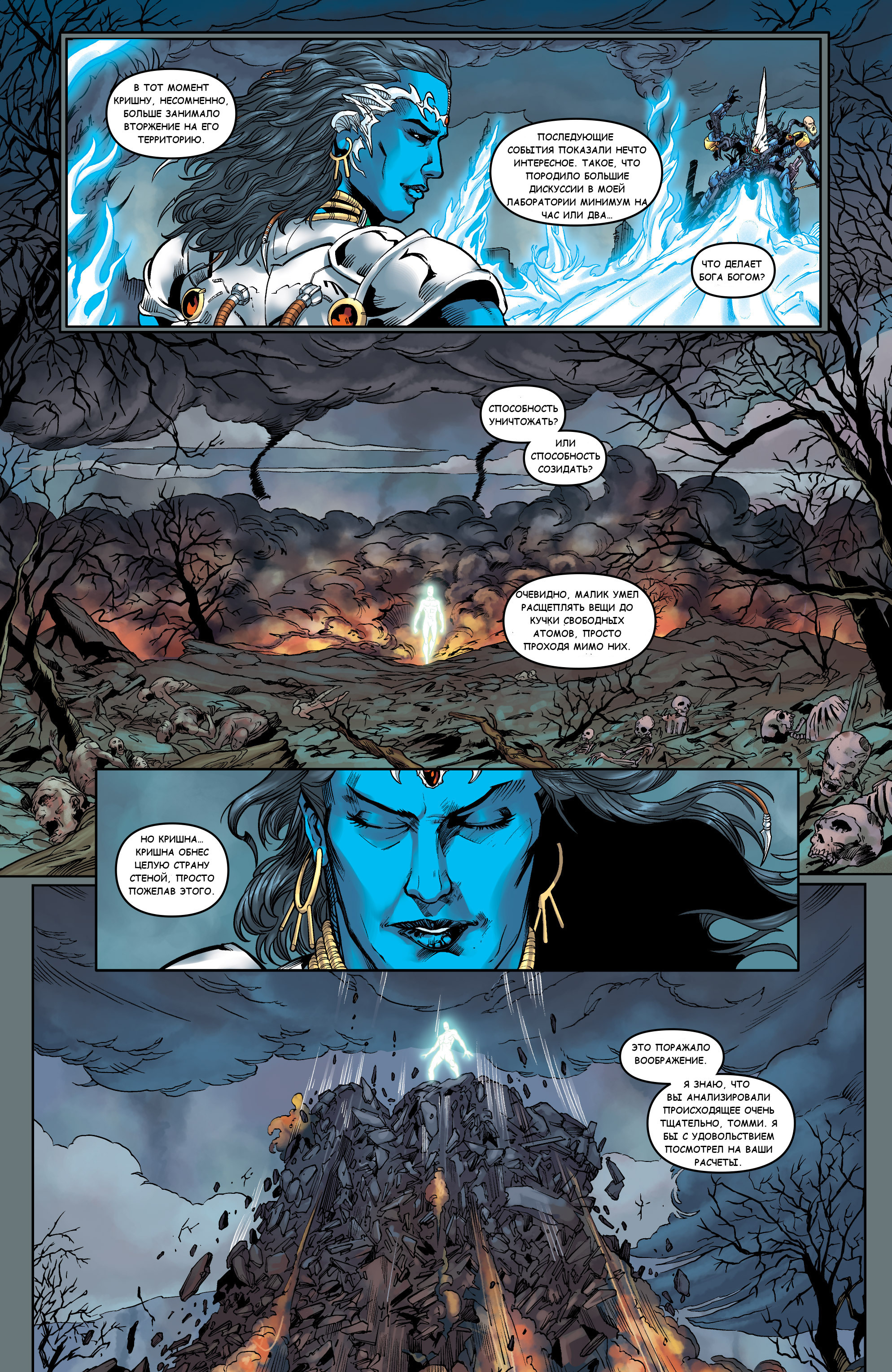 Translation of the Supergod comic. CH8 - My, Supergod, Comics, Translation, Longpost