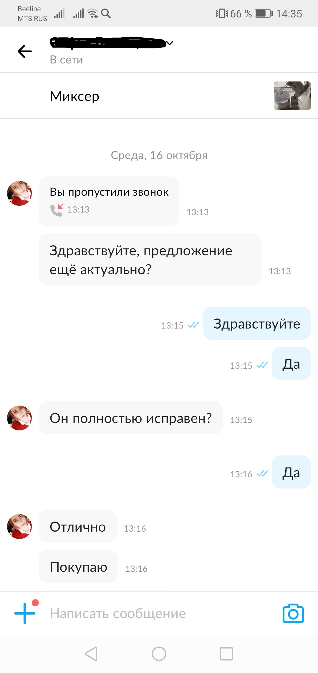 Неадекваты на Авито или ЕГЭ, прекрати, что ты делаешь? - Моё, Авито, Неадекват, Длиннопост