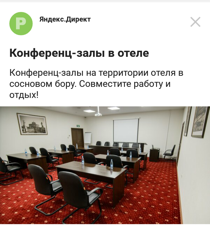 Yandex, slow down. - Advertising, Unclear, Yandex Direct, Longpost, Screenshot