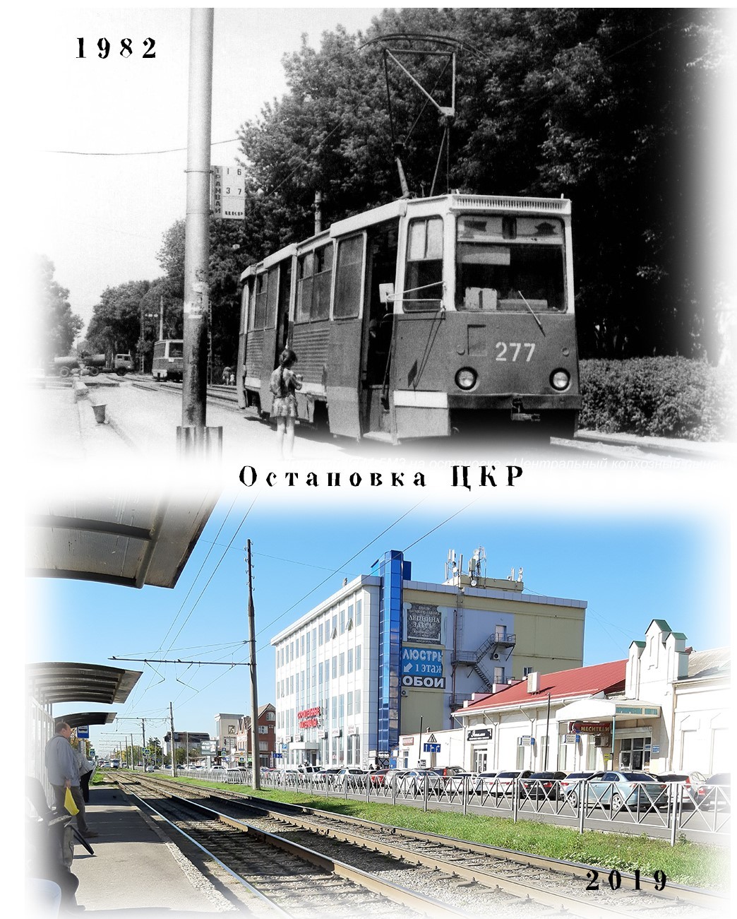 Krasnodar then and now (project Time Machine) - My, Krasnodar, Then and now, Past, The present, It Was-It Was, Time Machine, Longpost