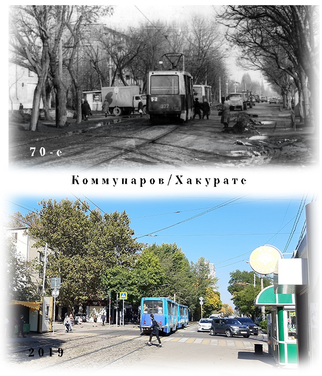 Krasnodar then and now (project Time Machine) - My, Krasnodar, Then and now, Past, The present, It Was-It Was, Time Machine, Longpost