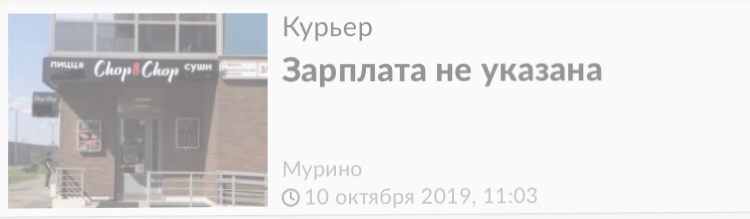 Thrown at a part-time job as a courier. I call on the power of Pikachu! - My, Negative, Swindler, Saint Petersburg, Courier, Work, Help, Deception, Mat, Longpost