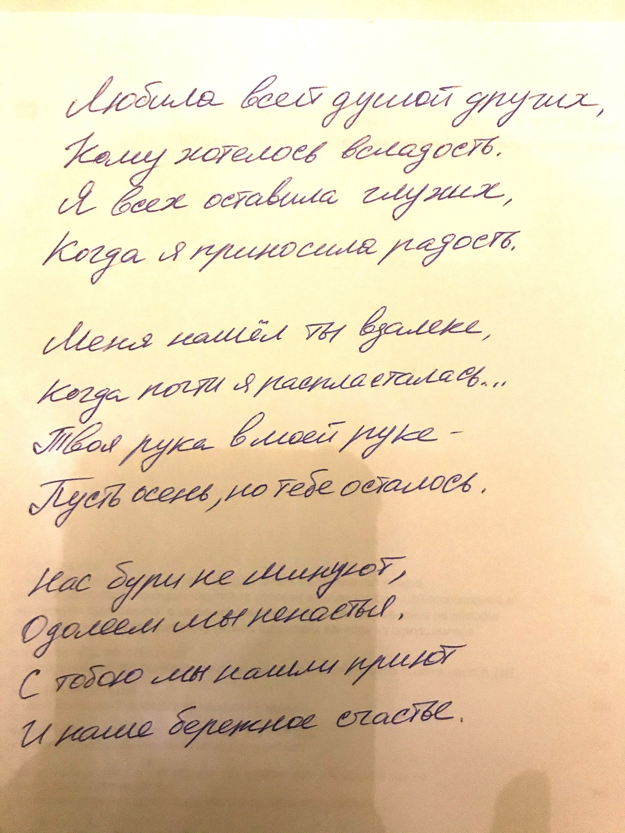 20 лучших возбуждающих стихов мужчине на расстоянии 📝 Первый по стихам