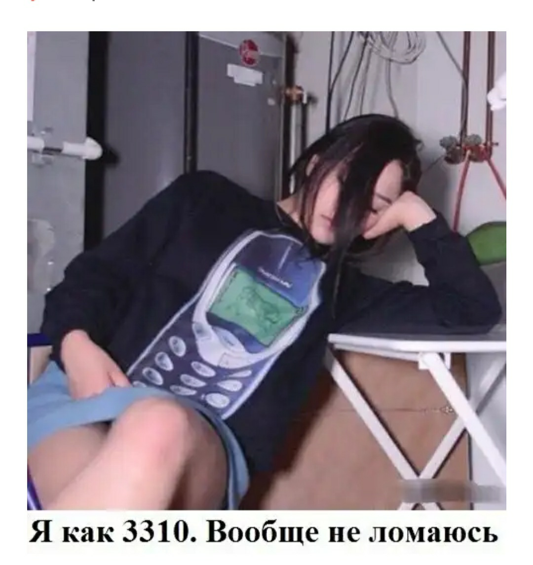 Скажу вам честно... - Принт, Девушки, Картинка с текстом, Nokia 3310