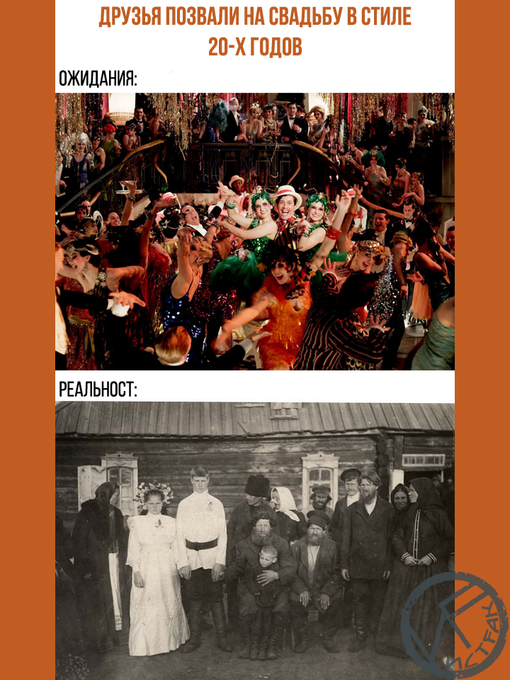 Wedding in the style of the 20s - Wedding, Expectation and reality, Picture with text