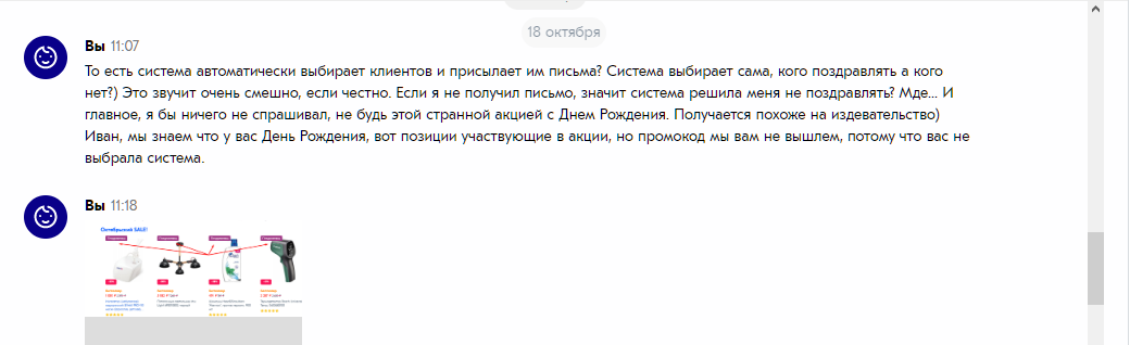 Дичь, ozon - Моё, Ozon, Служба поддержки, Акции, День рождения, Разочарование