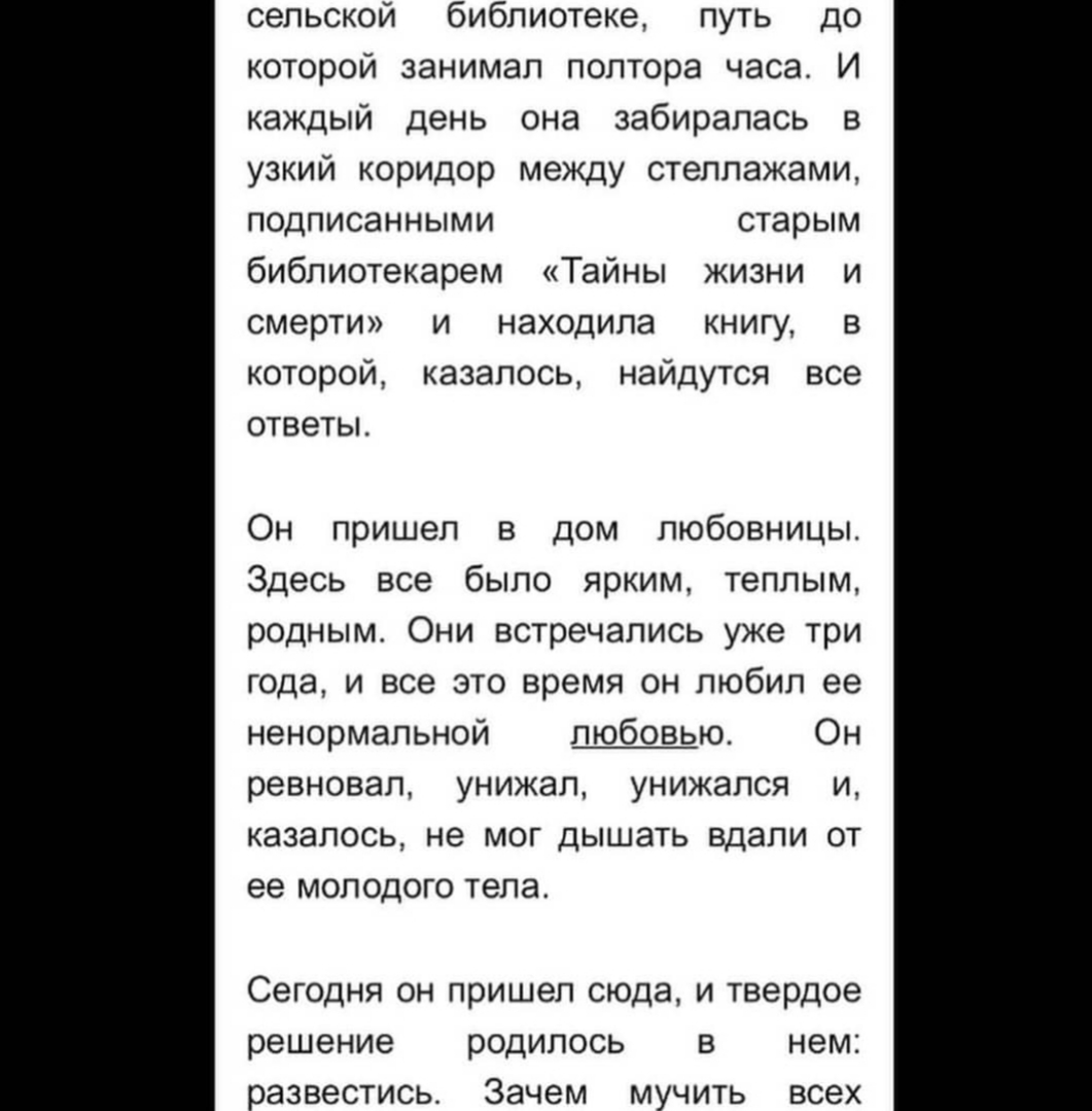 Пока смерть не разлучит нас... - История, Желания сбываются, Длиннопост, Исполнение желаний