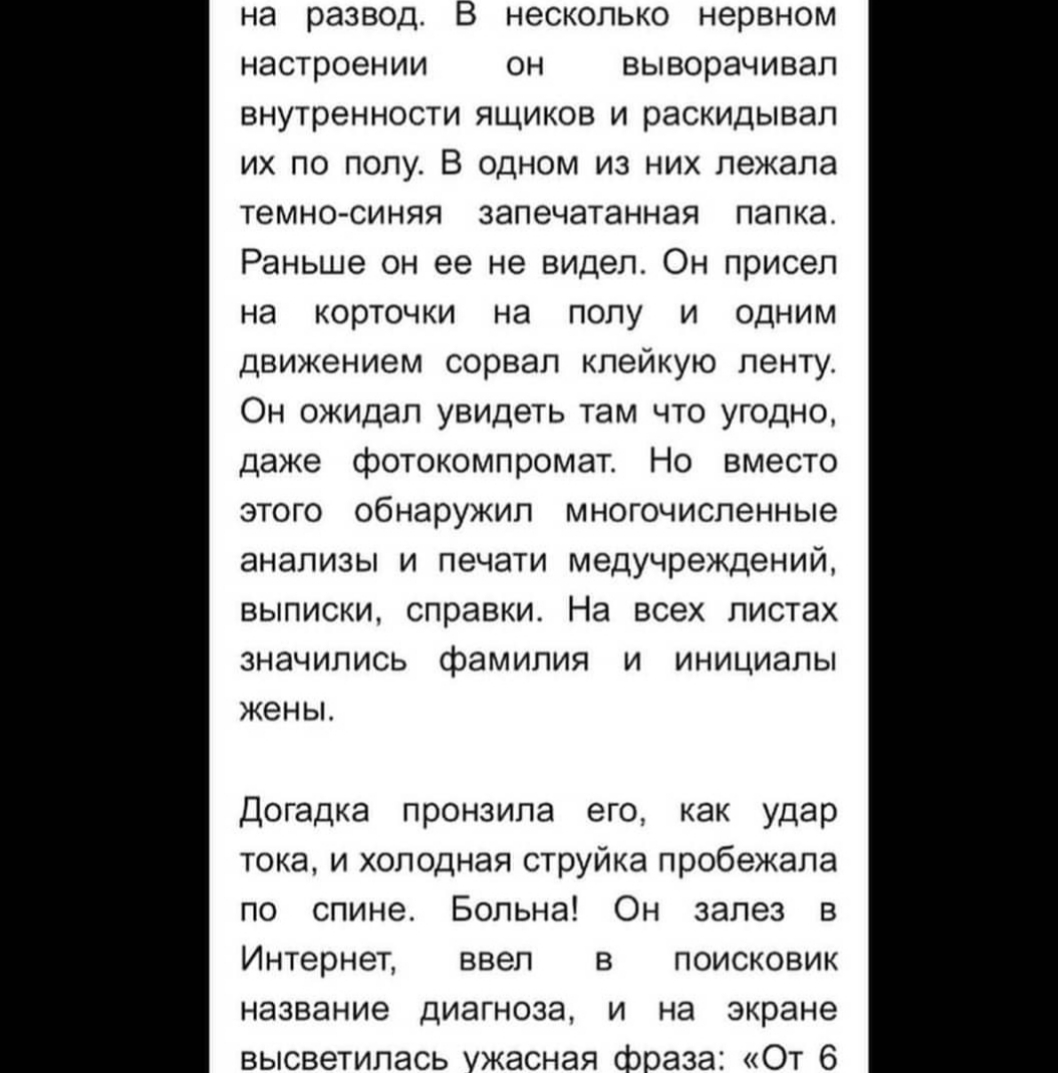 Пока смерть не разлучит нас... - История, Желания сбываются, Длиннопост, Исполнение желаний