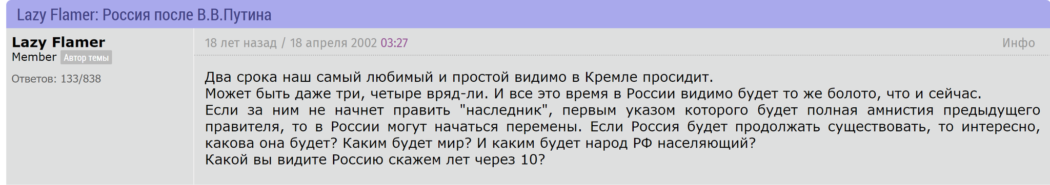 Забрел я тут на архивы рунета 20 летней давности) - Моё, История, Форум, 2000, Общение, Ностальгия, Длиннопост