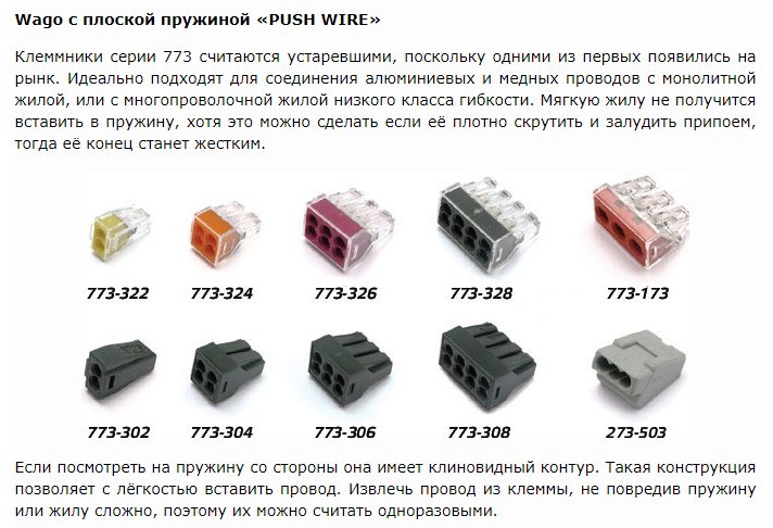 Wago клеммы 3 контакта схема подключения