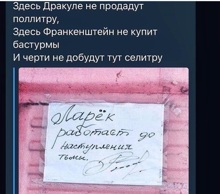 - Поллитра святой воды и чупа-чупс, пожалуйста! - Поэзия, Стихи, Вижу рифму, Объявление