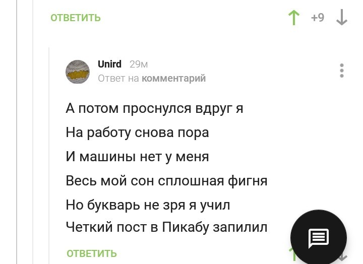 Народное творчество на пикабу - Скриншот, Авто, Творчество, Длиннопост, Комментарии на Пикабу