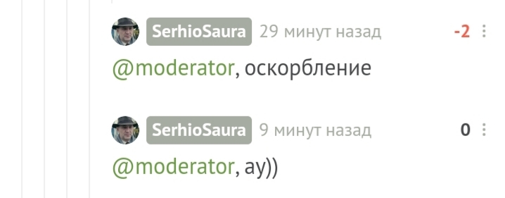 Какие комментарии разрешены на Пикабу - Юмор, Комментарии на Пикабу, Атеизм, Мат, Скриншот