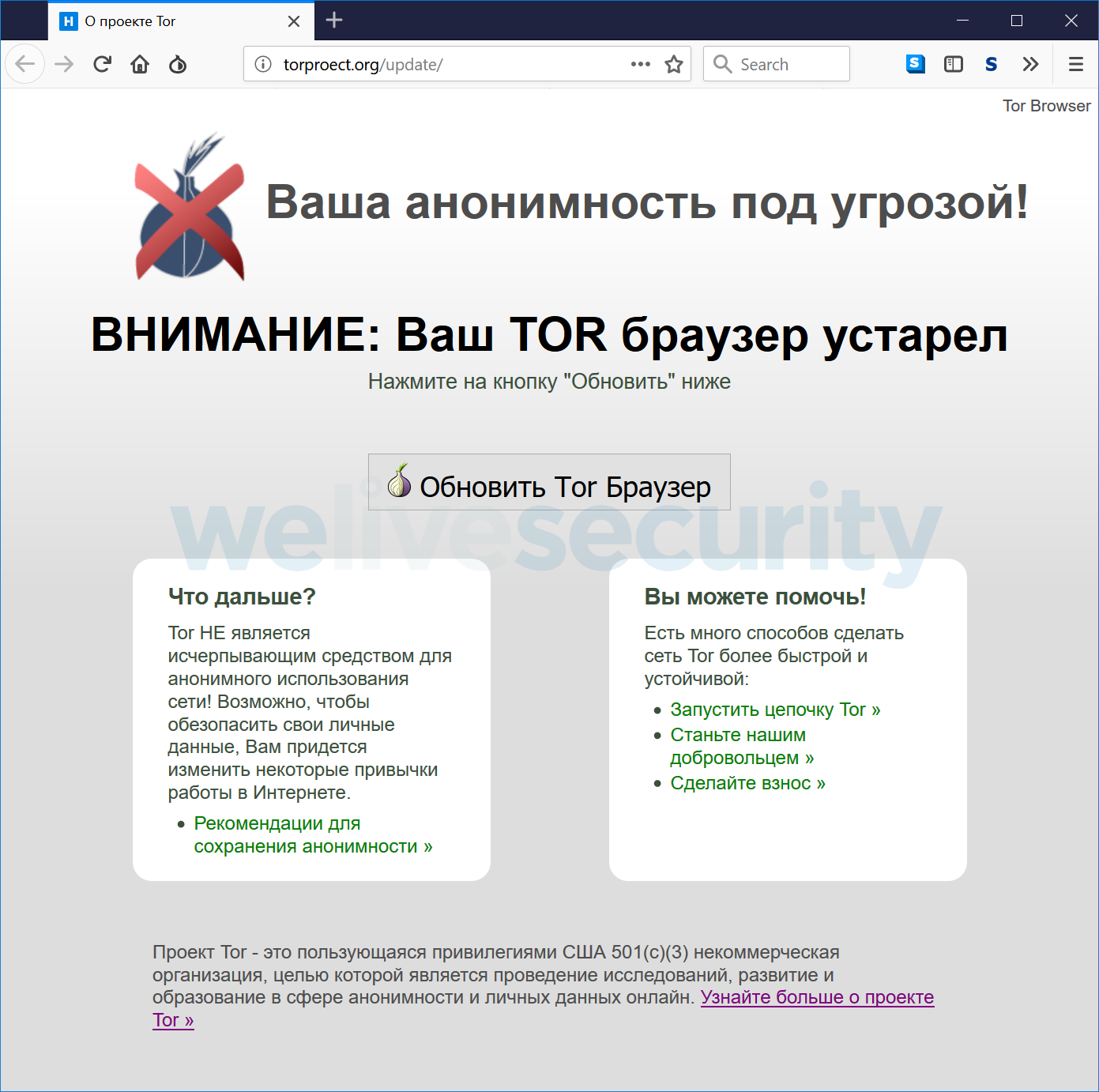 Fake Russian Version of Tor Browser Used to Steal Cryptocurrency and QIWI - Trojan, Tor, Phishing, Longpost