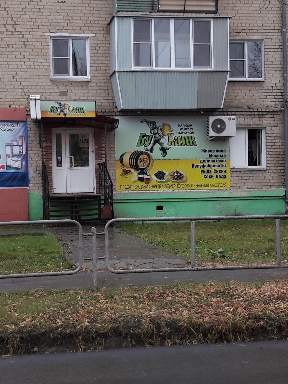 Superheroes - Hulk, Emanzhelinsk, Beer