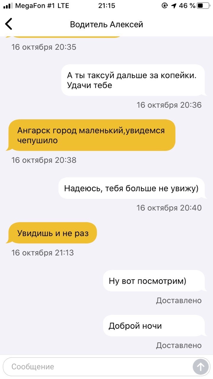 Uncomfortable taxi and concepts - Yandex Taxi, Taxi, By concepts, Longpost