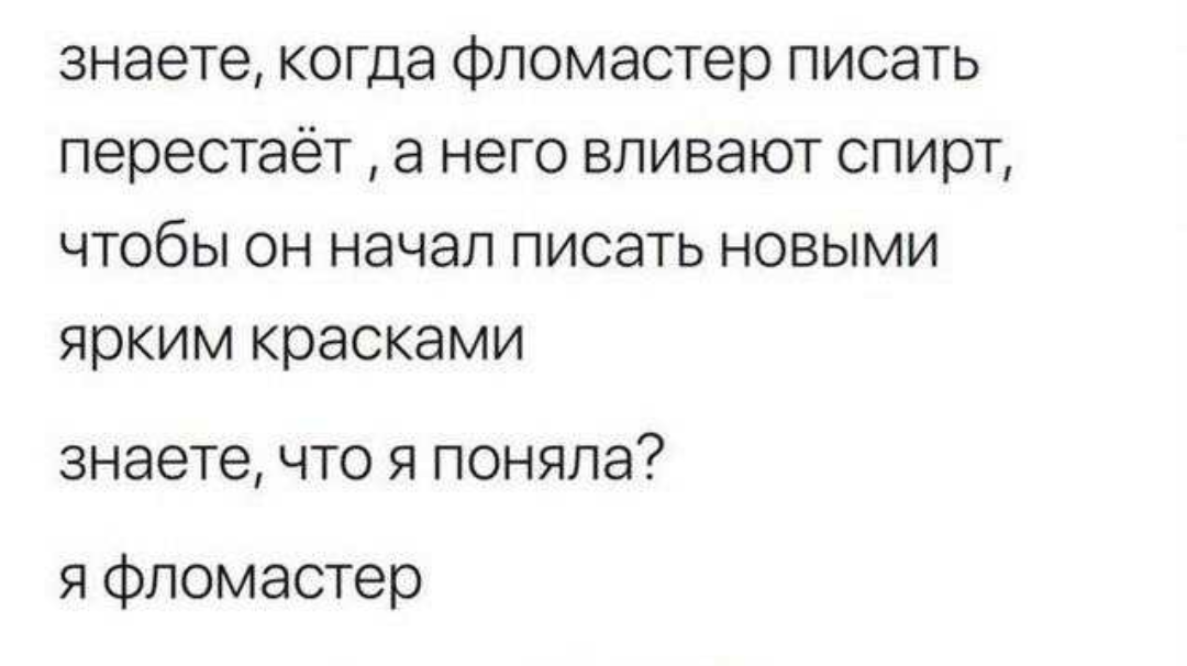 Немного о канцтоварах... - Фломастер, Спирт, Канцтовары