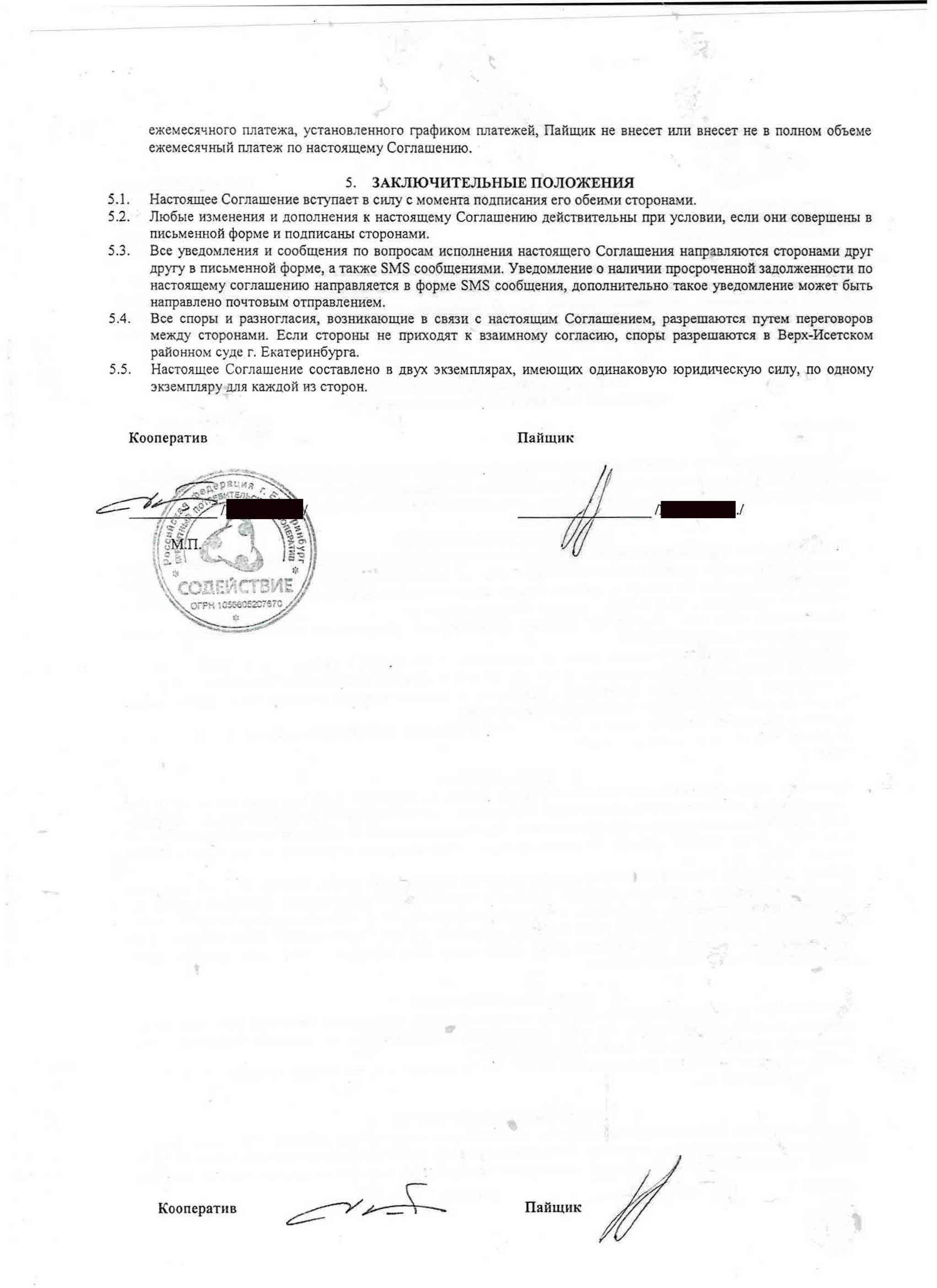 Legal assistance is urgently needed. Mortgage, tomorrow in court.2 - My, Help, No rating, Lawyers, Mortgage, Court, Guarantee, Longpost, Legal aid