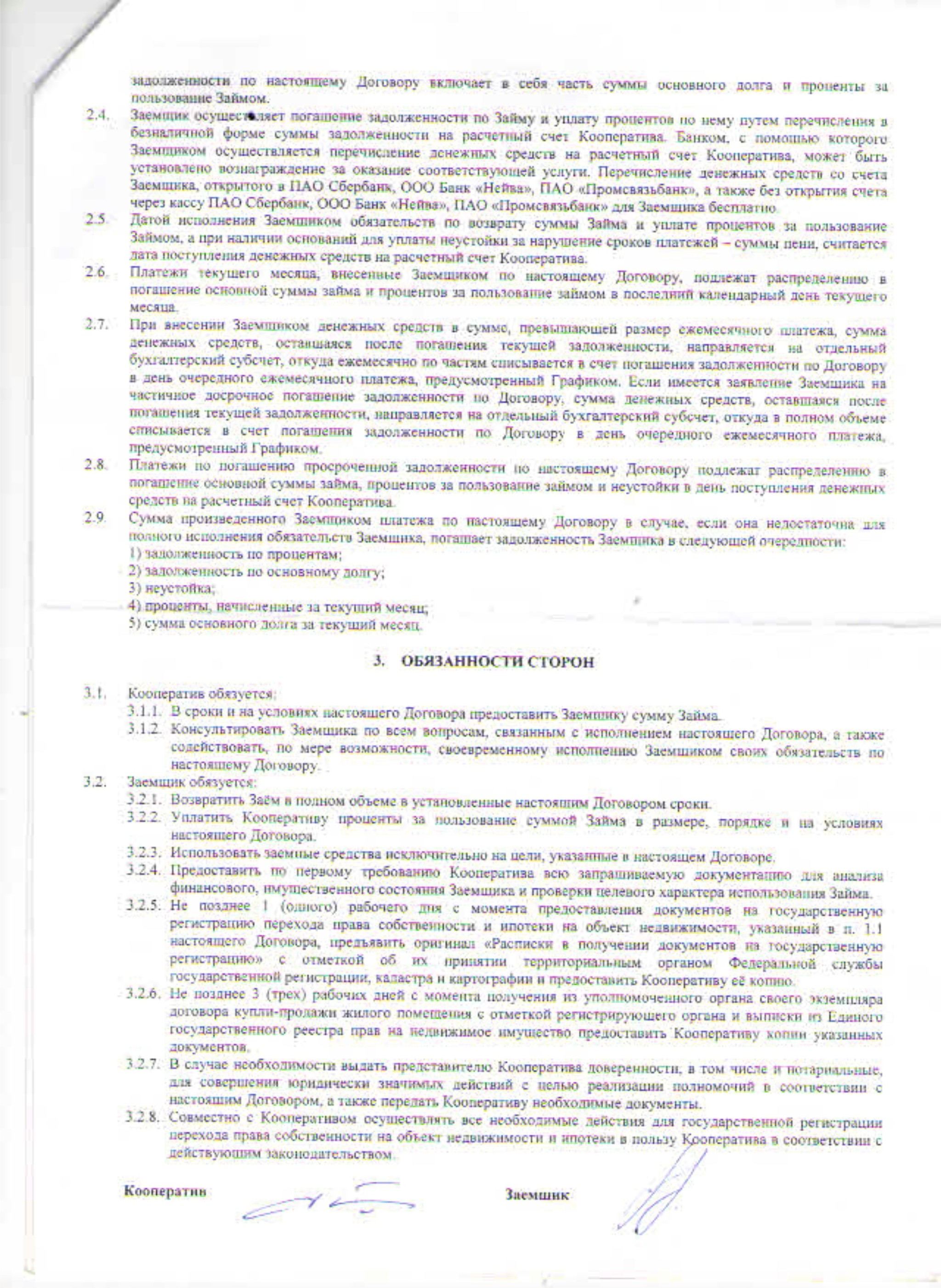 Legal assistance is urgently needed. Mortgage, tomorrow in court.2 - My, Help, No rating, Lawyers, Mortgage, Court, Guarantee, Longpost, Legal aid