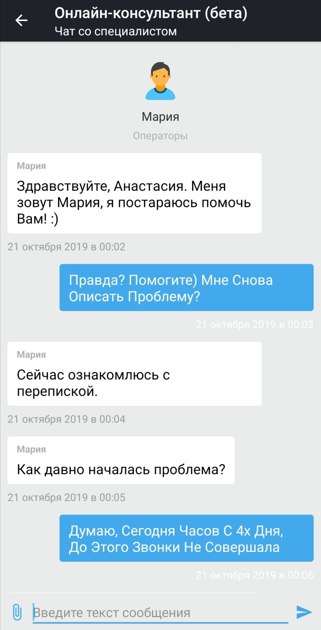 О компетентных сотрудниках Tele2 - Моё, Теле2, Обратная связь, Абонентская служба, Длиннопост