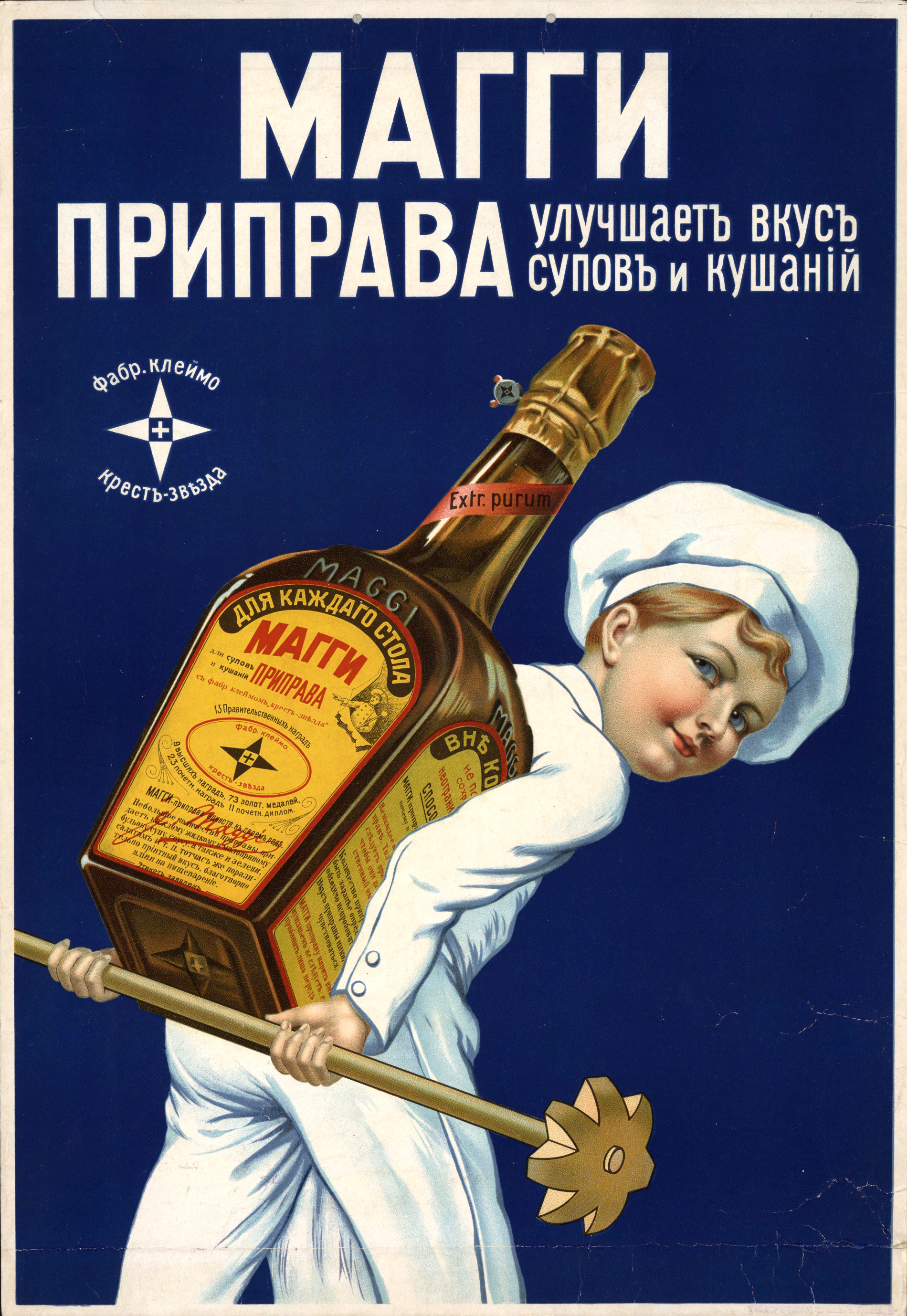 Pre-revolutionary advertising posters - Российская империя, Advertising, Poster, Products, Services, Longpost