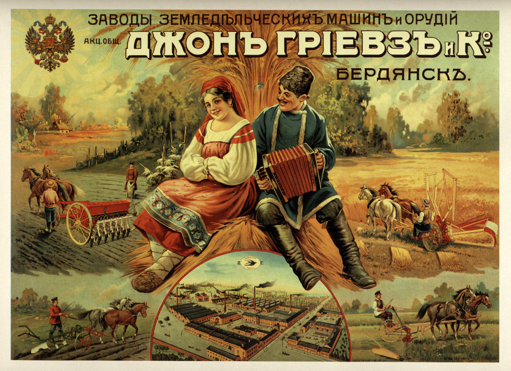 Pre-revolutionary advertising posters - Российская империя, Advertising, Poster, Products, Services, Longpost