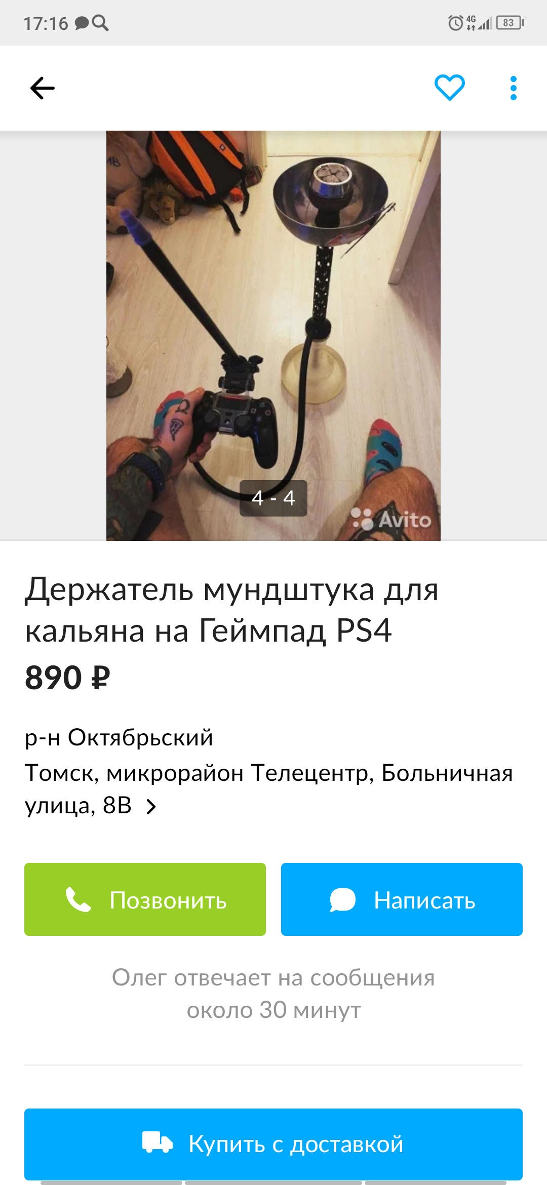 На просторах Авито наткнулся на вот такую дичь - Моё, Playstation 4, Дичь, Длиннопост, Авито, Кальян, Геймпад