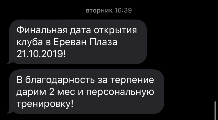 Как кидает Алекс Фитнес - Моё, Алексфитнес, Спорт, Негатив, Бизнес, Лига юристов, Хулиганы, Длиннопост