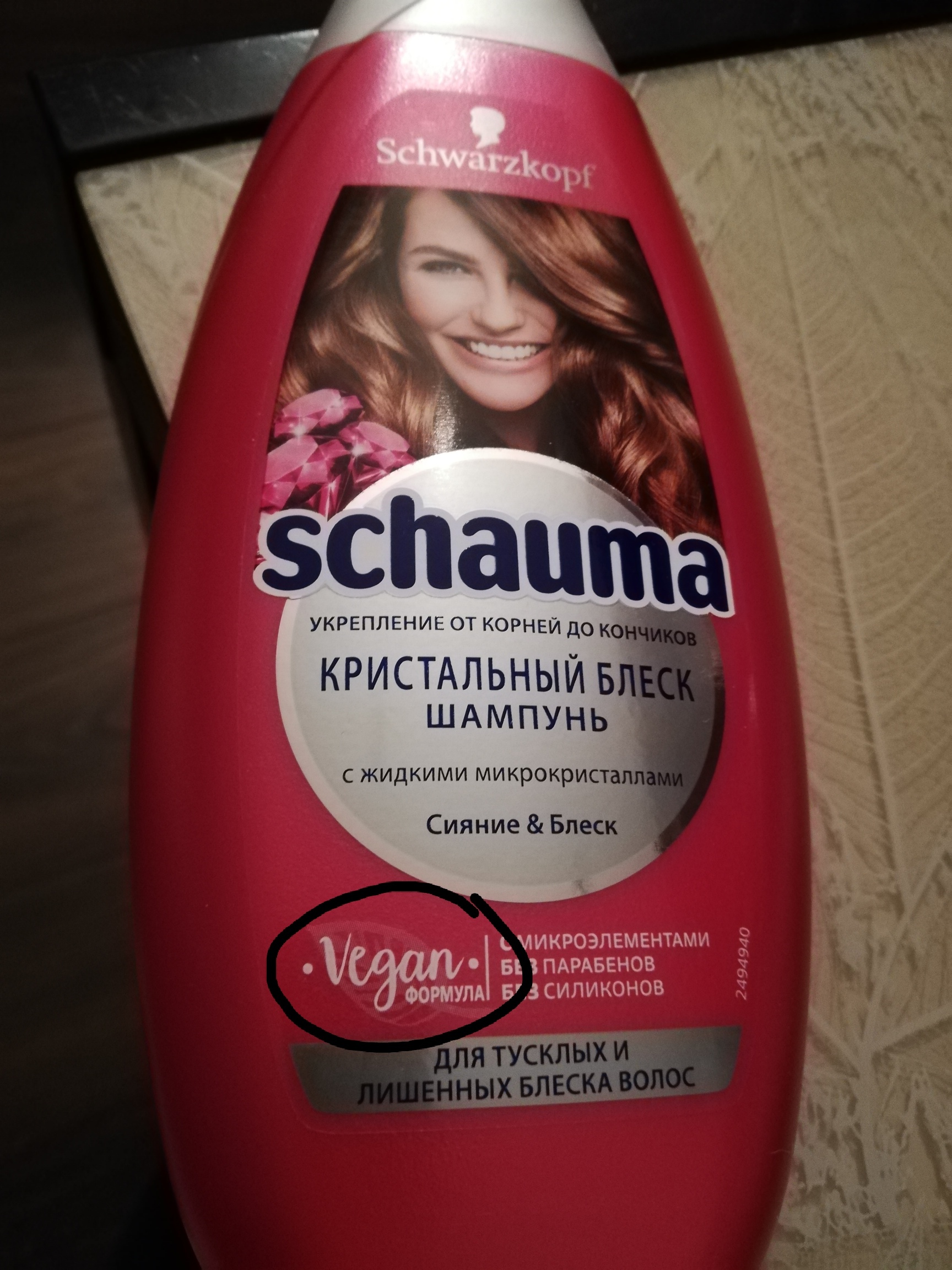 These vegans are screwed. Where can I get normal shampoo with meat? - My, Vegans and meat eaters, Marketers, Shampoo