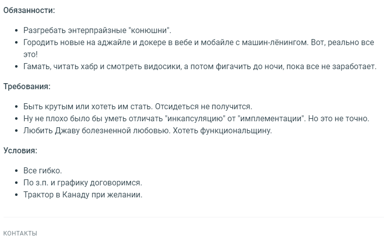 И трактор в Канаду - Работодатель, Вакансии, Скриншот