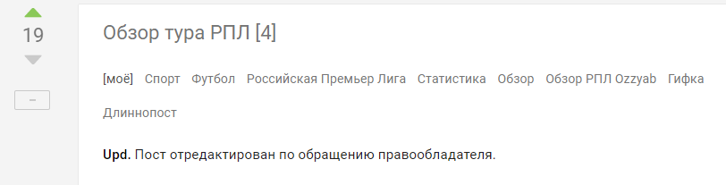 Обзор тура РПЛ [Заключительный] - Моё, Спорт, Футбол, Обзор РПЛ Ozzyab, Длиннопост, Матч ТВ