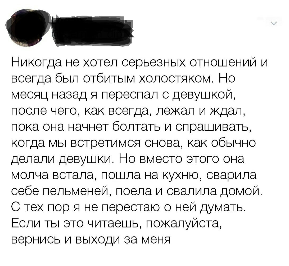 Вот он путь к мужскому сердцу: - Путь к сердцу, Девушкам, На заметку