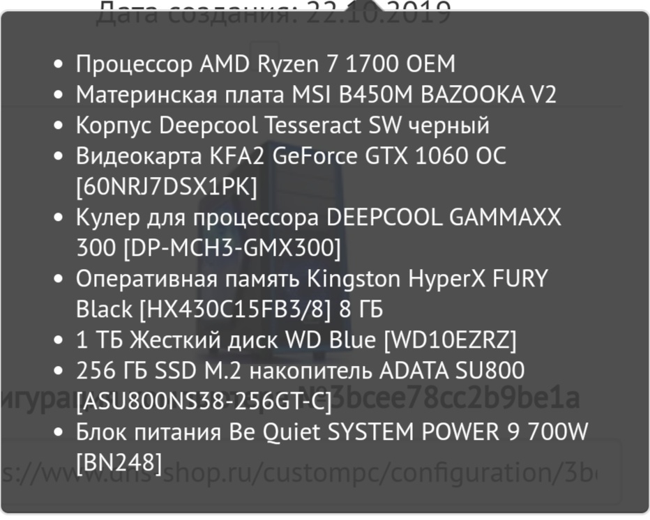 Build at 57k - My, Computer hardware, Assembling your computer, Components