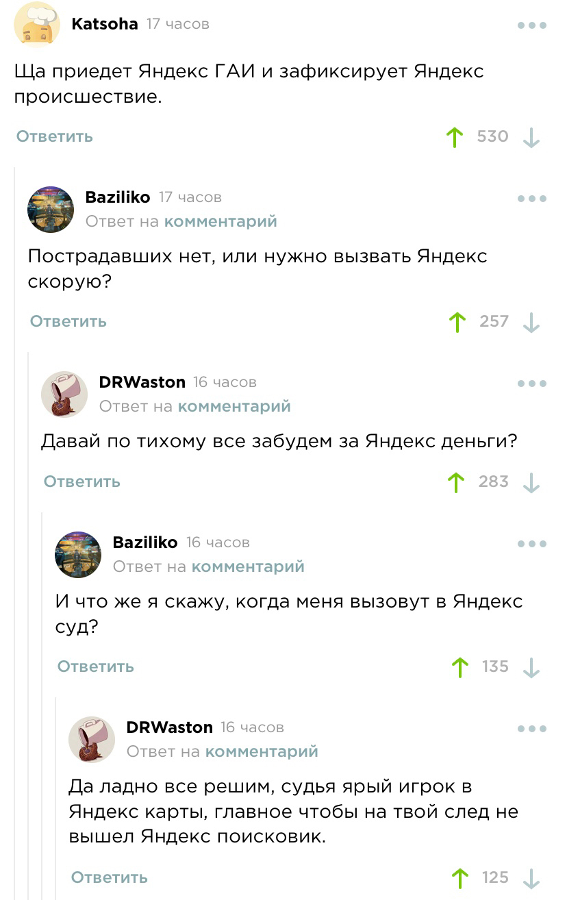 Яндекс.Вселенная - Комментарии, Комментарии на Пикабу, Яндекс, Юмор, Длиннопост