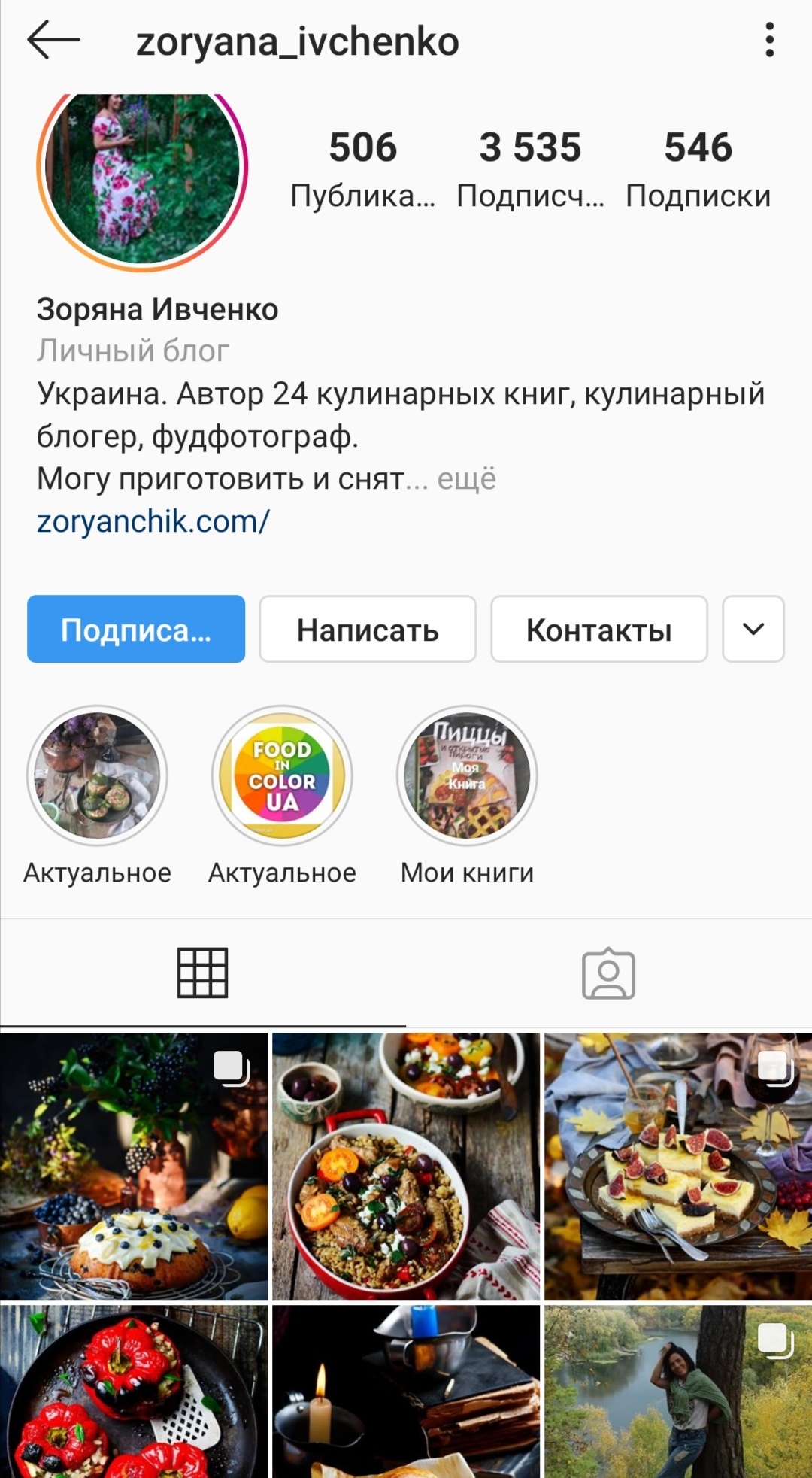 Rating of 5 Instagram pages on the topic of cooking with a minimum number of subscribers - My, news, Instagram, Rating, Followers, Food, The photo, Longpost