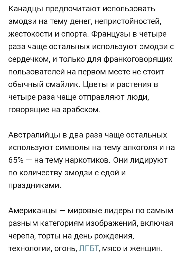 Russian-speaking users are the most romantic - Smile, Emotions, Longpost