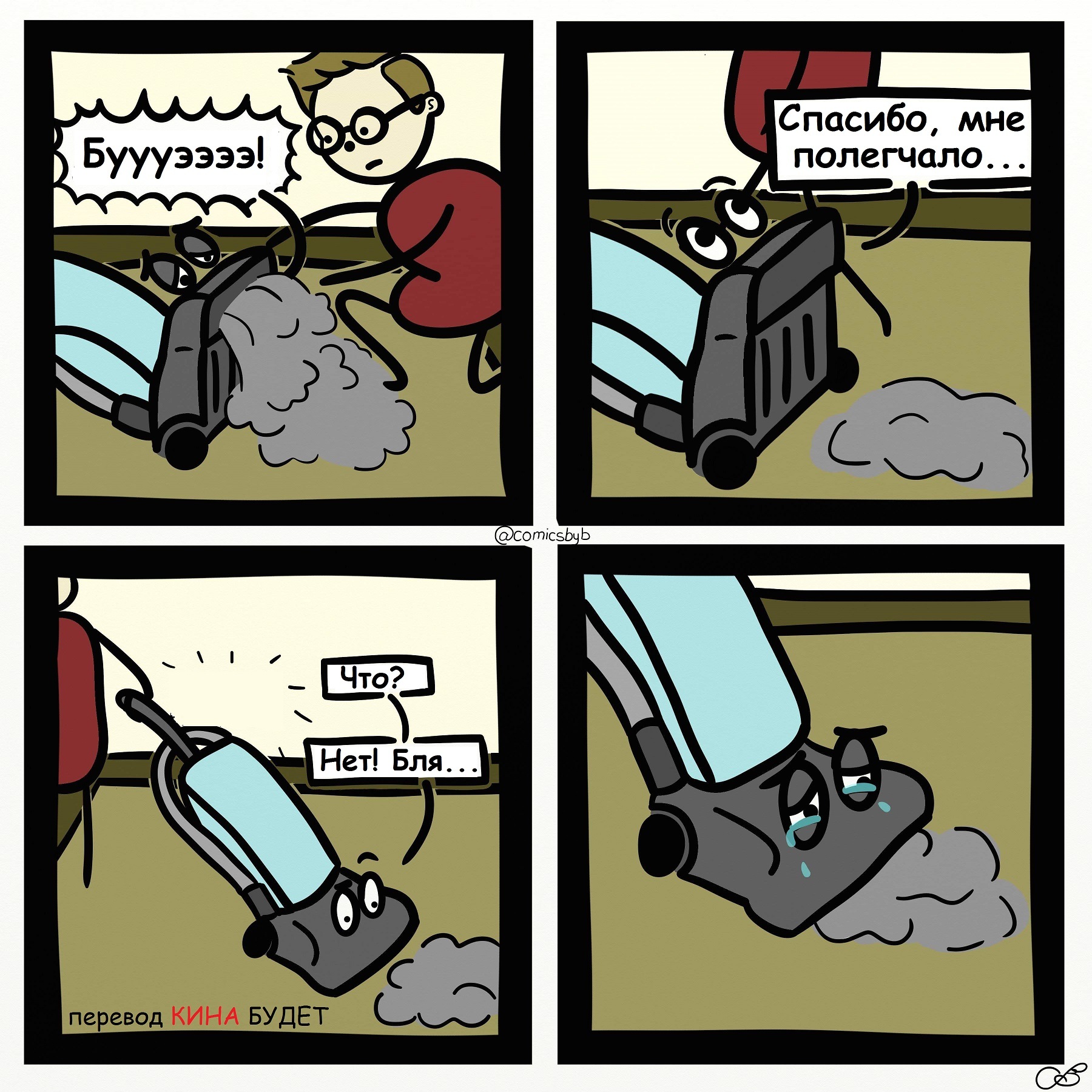 A hard vacuum cleaner life... - A vacuum cleaner, Vital, Comics, Translated by myself