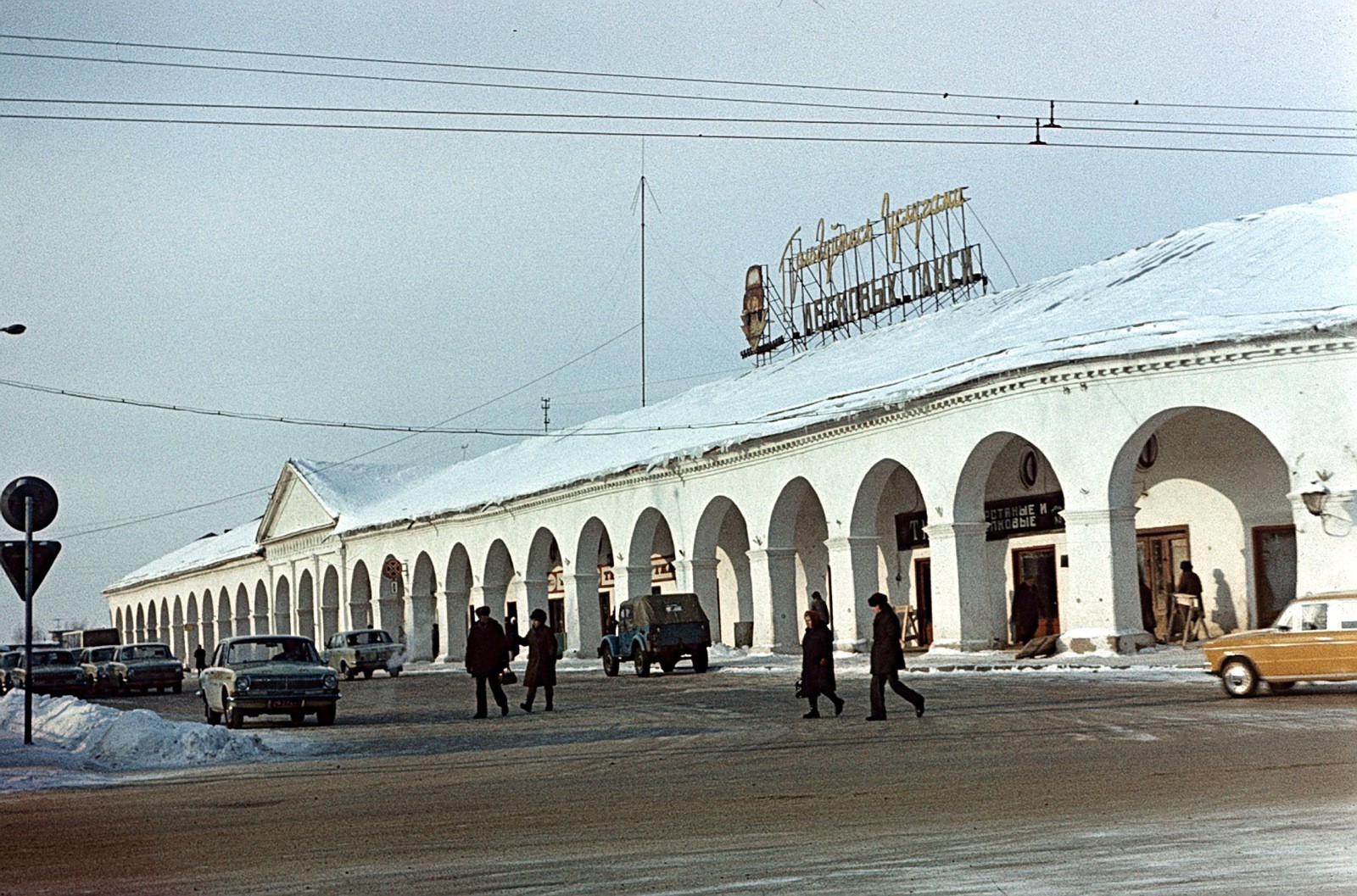 Winter Kostroma in 1977 - the USSR, Kostroma, Longpost, The photo, 70th