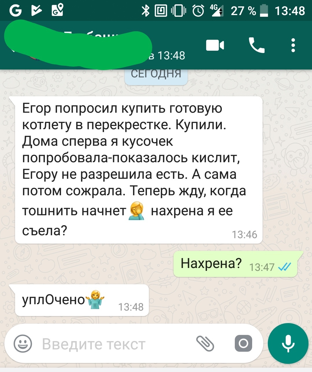 Уплочено | Пикабу