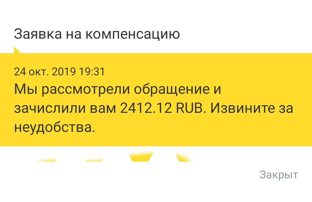 Тинькофф банк. Прикрученная страховка. - Моё, Тинькофф банк, Банк, Страховка, Переплата, Мат, Длиннопост