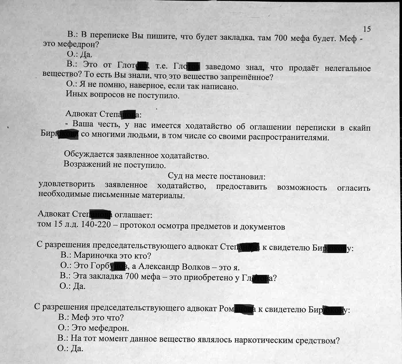 How the police work in Saratov: drugs and concealment of criminals and crimes. - My, Saratov, Police, Saratov region, Longpost