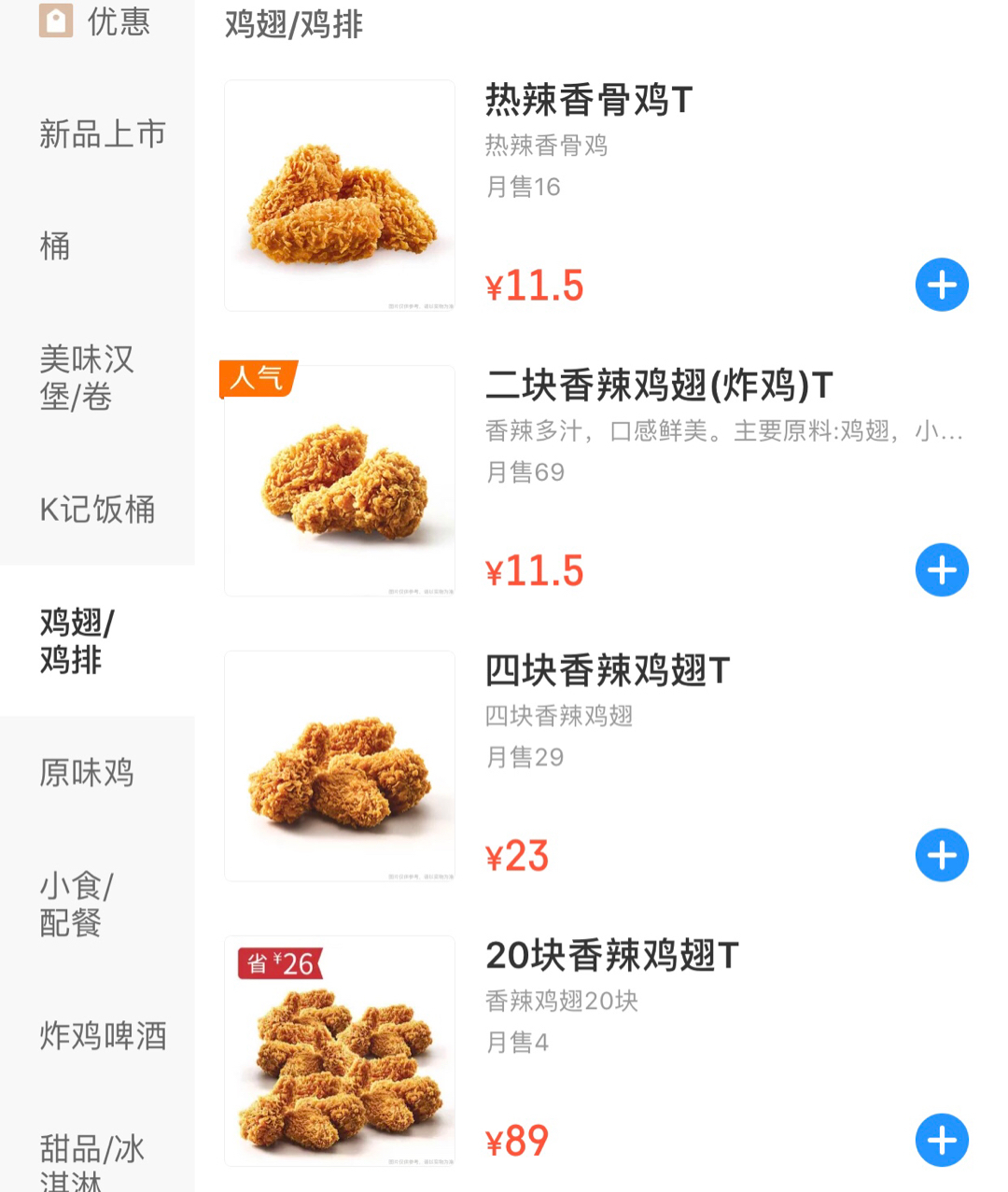 KFC in China - My, China, Chinese, Travels, Food, Fancy food, Fast food, Longpost